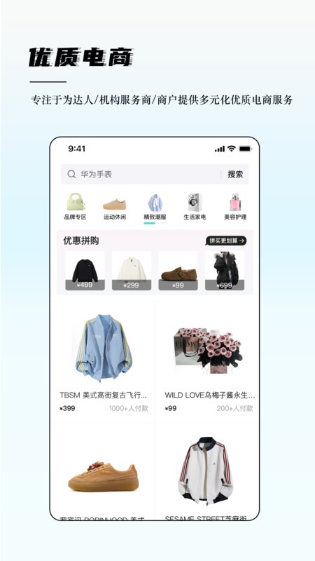 奏歌最新版本 v1.1.1 安卓版 1