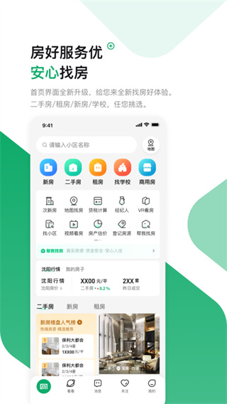 芒果在线 v8.0.9 安卓版 3