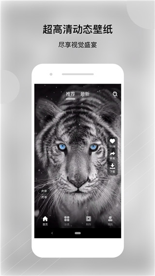 动态壁纸帝 v1.1.0 安卓版 2