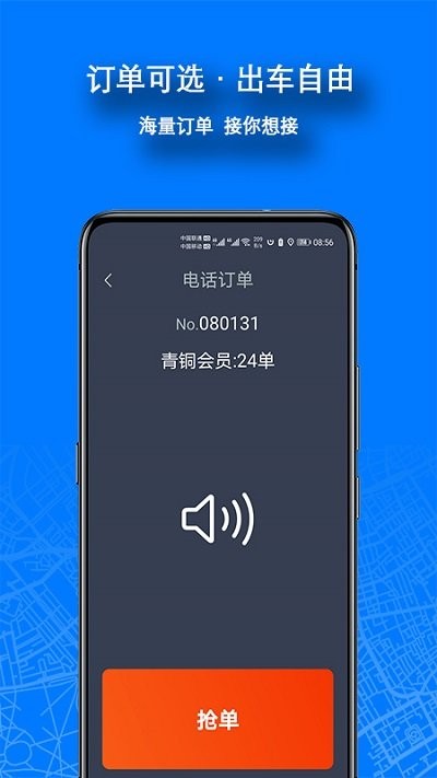 本地出行司机最新版本 v5.0.1.3-251113-01-32 2