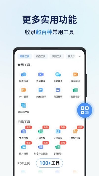 同声传译王官方版 v1.14.1.1 安卓版 3