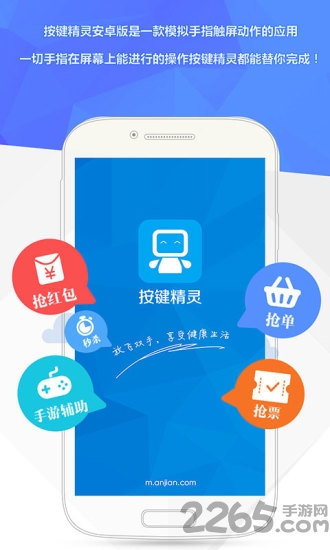 免root屏幕自动点击器 v2.0.12.30 安卓版 3