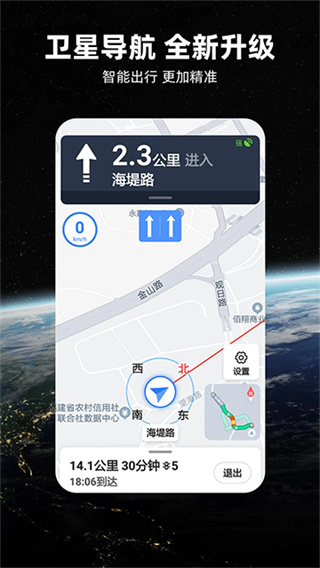 北斗牛导航地图app(改名北斗牛导航) v3.3.8 安卓官方版 4