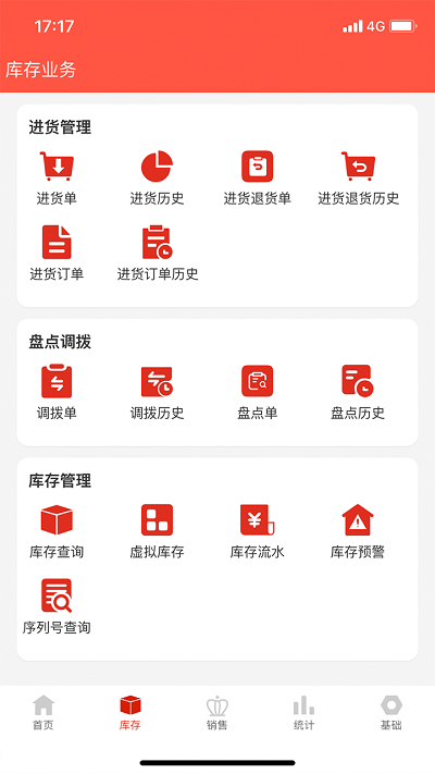 辛巴手机通官方版 v4.0.7 安卓版 3