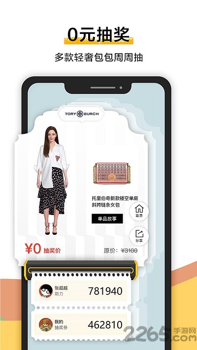 好搭盒子app v12.52.0 安卓最新版 3