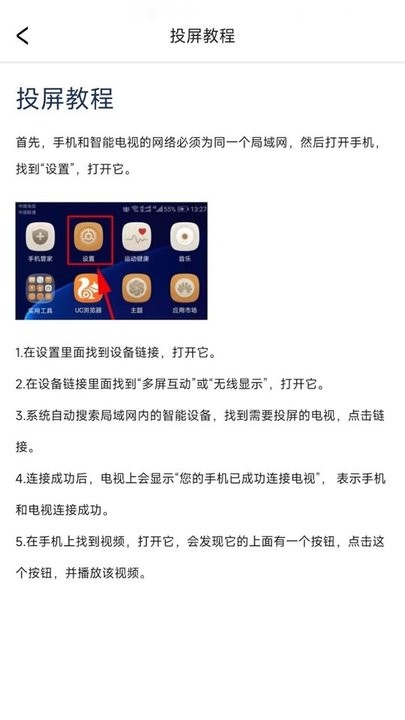 电视投屏播放器手机版 v7.0 安卓版 2