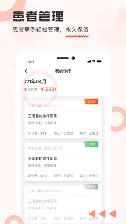 锦奇健康软件(更名海南步洛健康) v2.7.3 0
