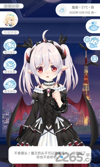 兽耳桌面纯净版 v4.3.6 安卓版 1