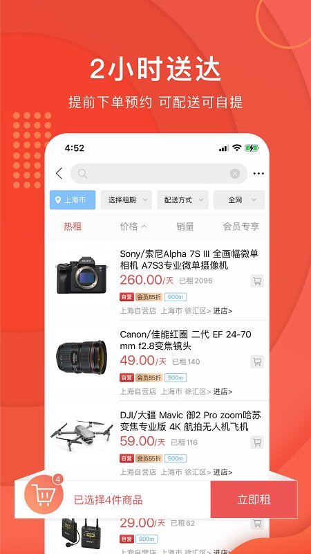 咔么租赁app平台 v3.3.7 安卓最新版 0