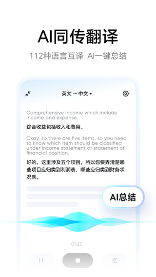 网易有道词典最新版 v11.1.5 最新版 4