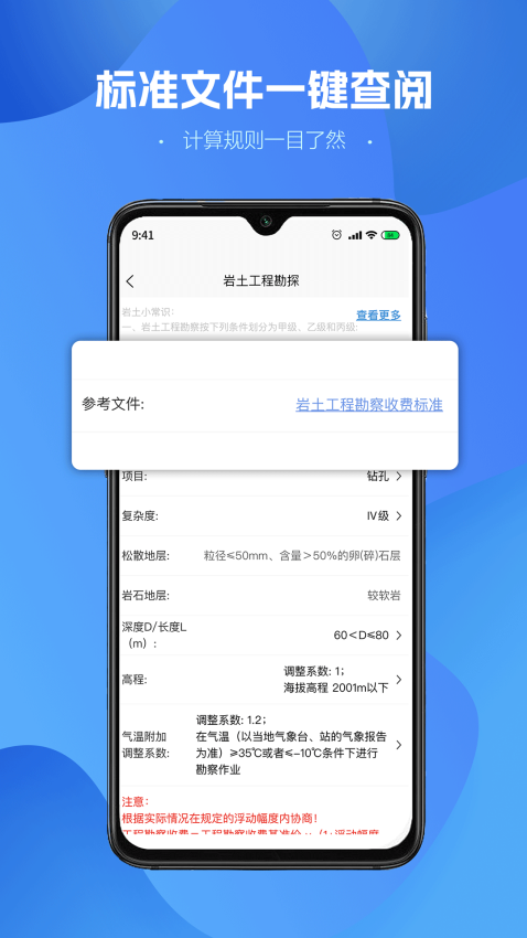 工程计算器免费版 v1.3.9安卓版 1