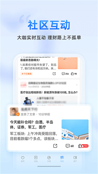 蚂蚁财富 v10.3.0.9000 安卓版 4