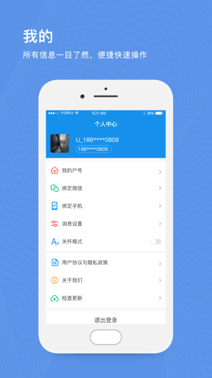 北京自来水缴费app v1.11 安卓版 1