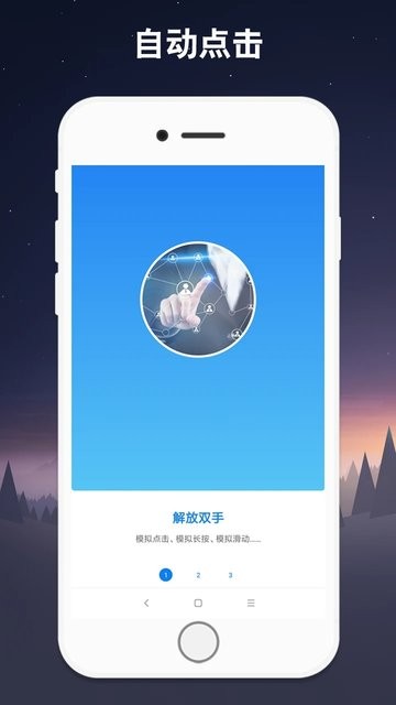 小奕连点器app V7.1.3 安卓最新版 0