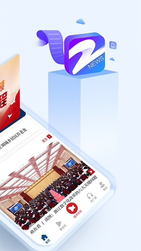 中国蓝新闻客户端 v12.2.4 安卓最新版 0