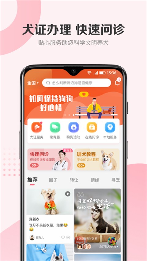 68宠物 v6.11.1安卓版 3