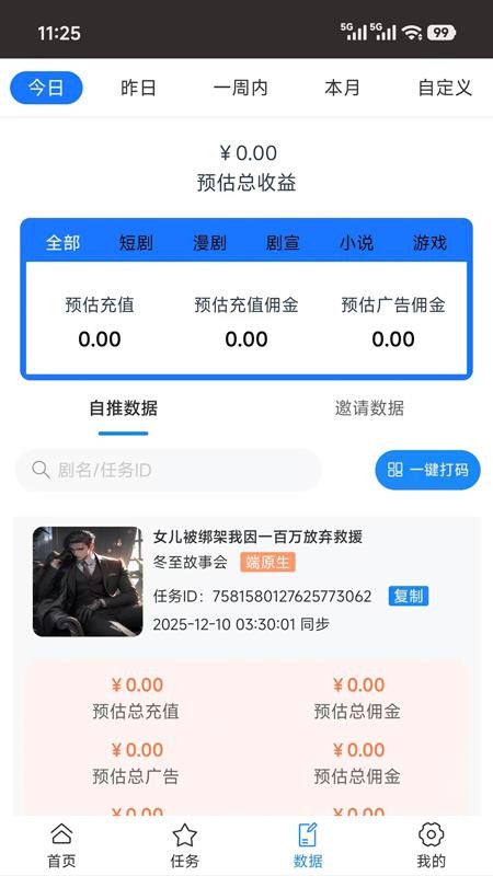 咪兔视界 v1.1.1 最新版 1