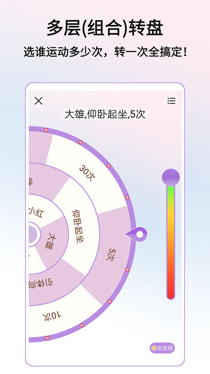 转盘做决定app v3.9.11 安卓版 1