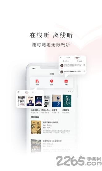 新语听书app官方版 v4.2.71 安卓版 0