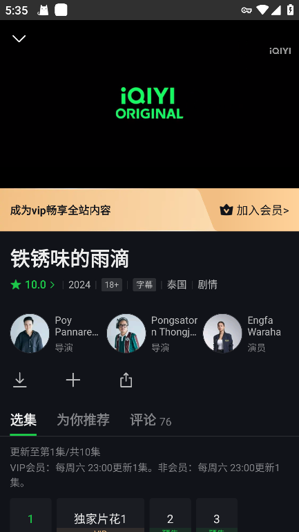 爱奇艺国际版安卓 v7.12.0最新安卓海外版 3