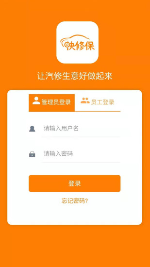 快修保手机版 v8.1.4 官方安卓版 3
