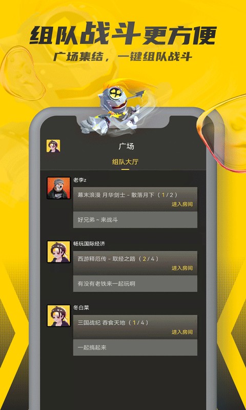 畅玩空间 v1.2.0.2 1