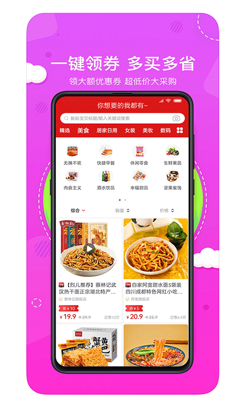 喵小盒app v8.8.2 安卓版 3