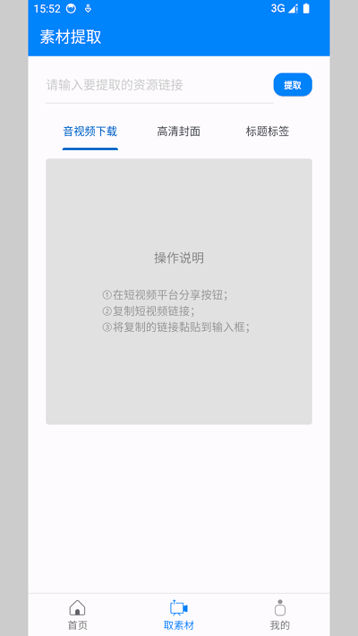 考拉工具大师app官方版 v0.60.3 安卓版 0