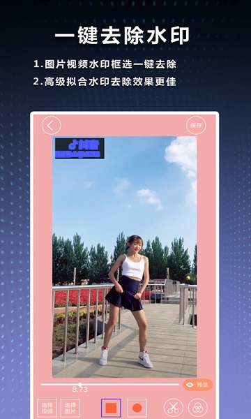 水印吧app v4.36 安卓最新版 1
