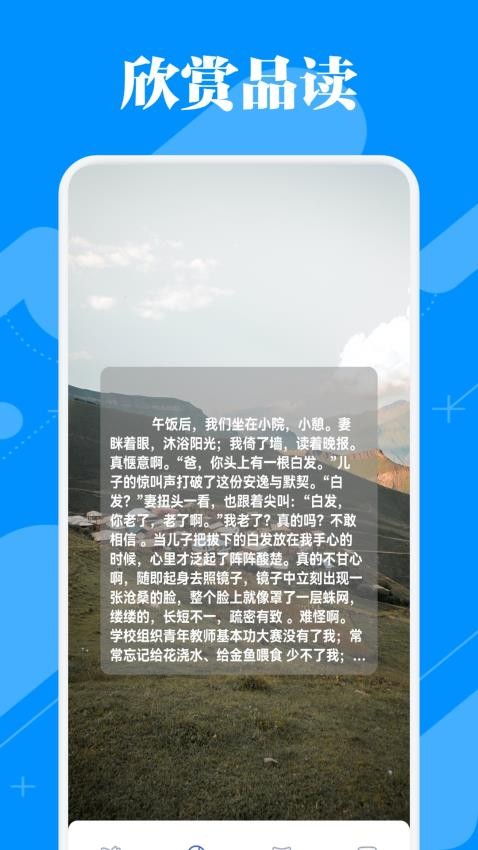 蓝狐阅读盒子 v1.1 手机版 2