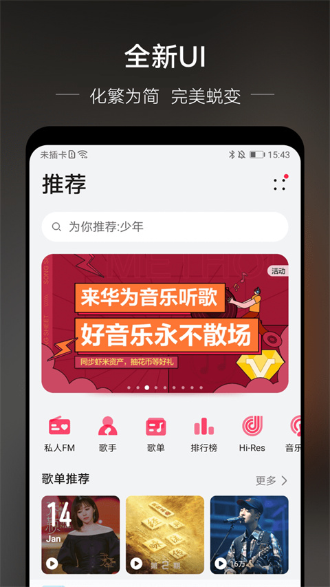 元力音乐 v1.5.5安卓版 2