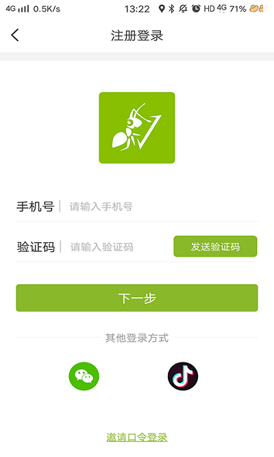 可蚁点智慧城市平台 v3.1.14 3