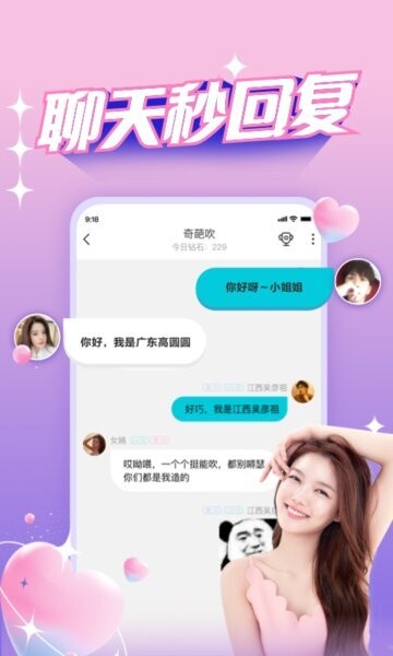 正宗漂流瓶 v3.3.7.1 手机版 1