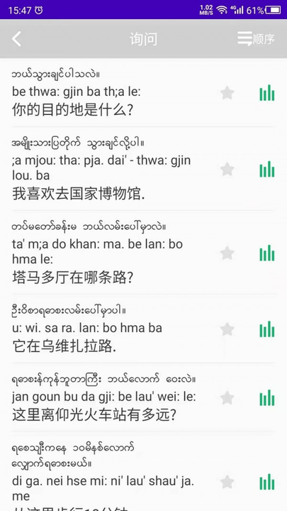 天天缅甸语app v24.06.18 安卓版 1