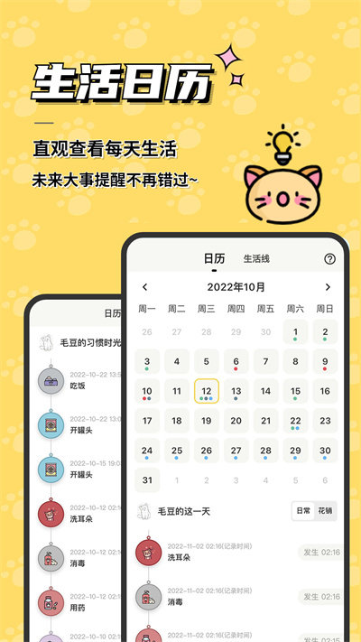 宠日常app v26.9.0 安卓版 0