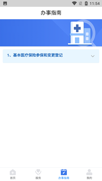 江西智慧医保app官方版 v1.0.45 安卓手机版 3
