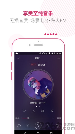 咪咕音乐7.59.0版本 v7.59.0 安卓老版 2