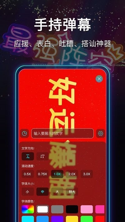 超快手电筒软件 v5.5.166 安卓版 1