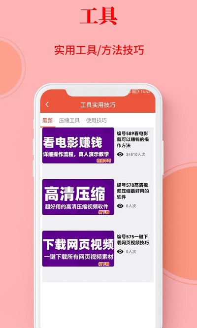 左拍app v5.3.1 安卓版 1