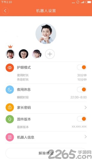 小寻智能最新版 v1.2.5.12055 安卓版 0