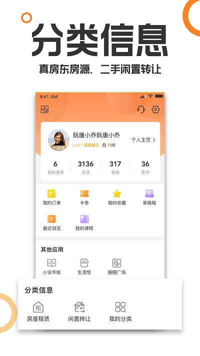 重庆购物狂app v9.6.1 安卓最新版 3