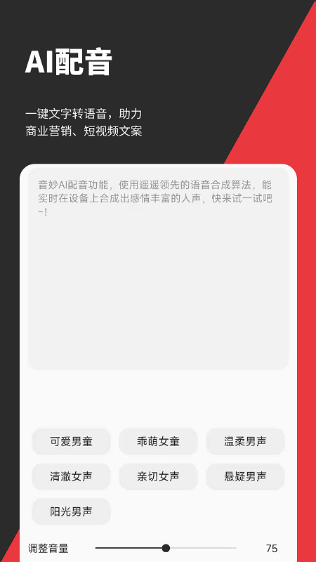 音妙音频视频编辑app v2.1.2 安卓免费版 2