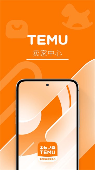 拼多多海外跨境电商app卖家版temu v3.1.8 安卓商家版 1