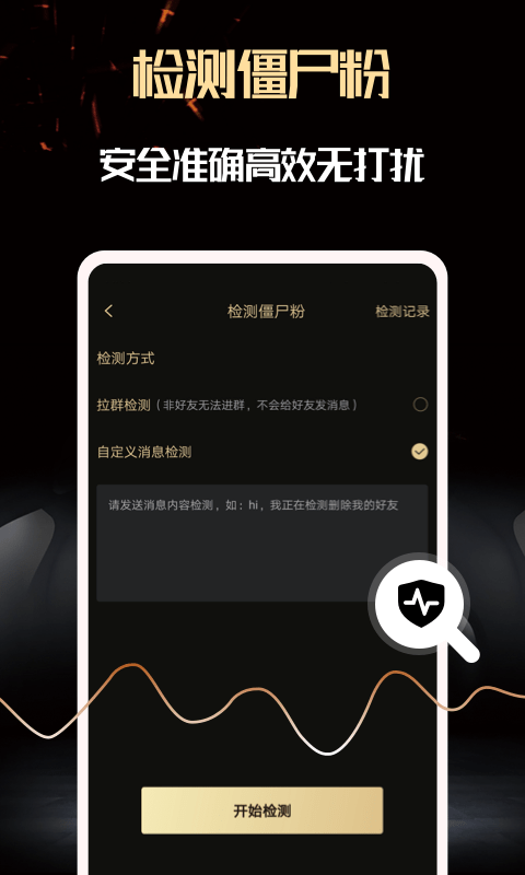 机友大师微商版(改名微商助手软件) v3.4.6 安卓版 3