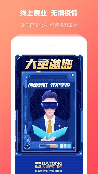 快保最新版 v5.9.9 安卓版 2