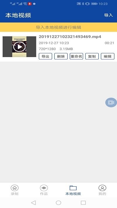 手机录屏器app v2.5.5 安卓版 2
