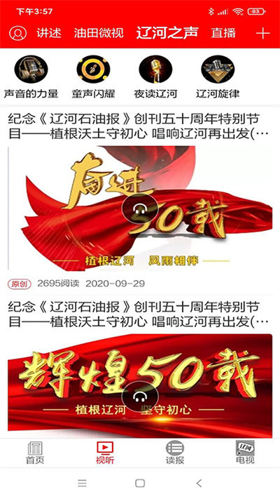 掌上辽河客户端 v1.2.3 安卓版 0