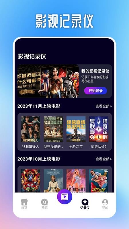 快猫视频 v1.6 安卓版 3