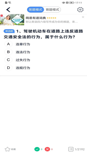 极速驾培 v2.6.0 最新版 2