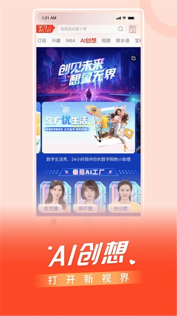 百视tv官方app v5.0.12 安卓版 2